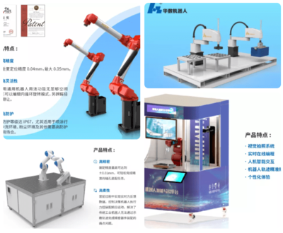 中博會開幕,匯博、華數、隆深及嘉騰4家佛山機器人企業齊亮相