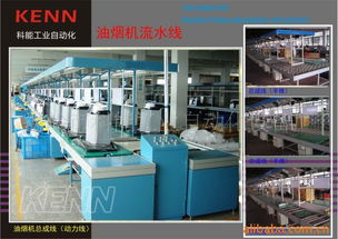 溫嶺市科能工業自動化設備廠